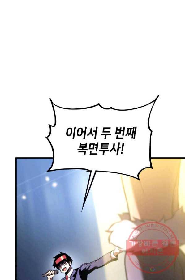 랭커의 귀환 46화 15