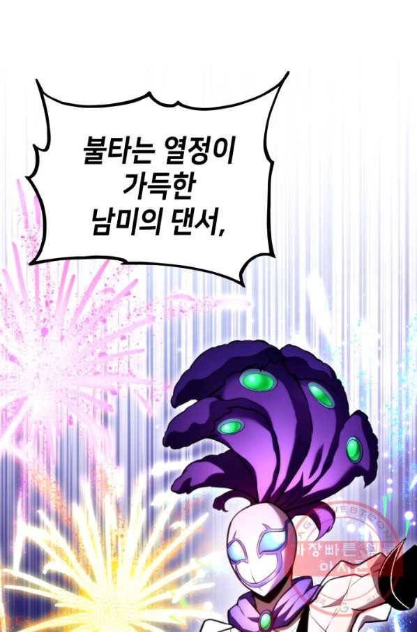 랭커의 귀환 46화 25