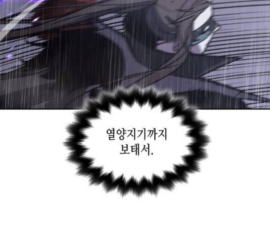 망나니 소교주로 환생했다 28화 2