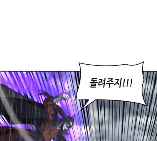 망나니 소교주로 환생했다 28화 3