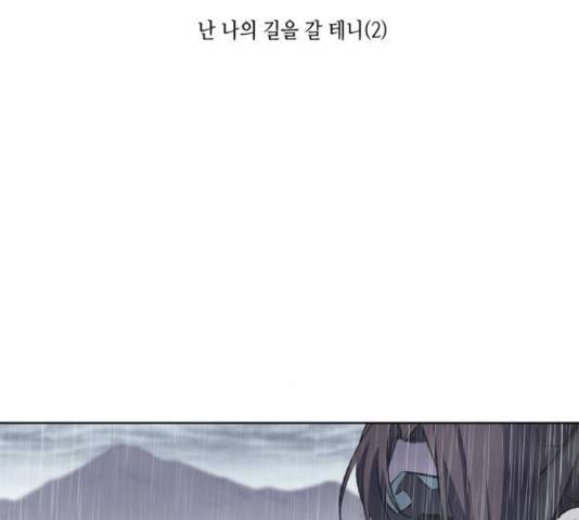 망나니 소교주로 환생했다 28화 16
