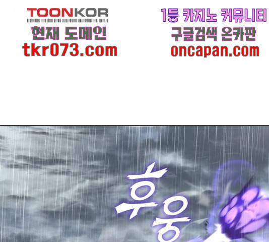 망나니 소교주로 환생했다 28화 20