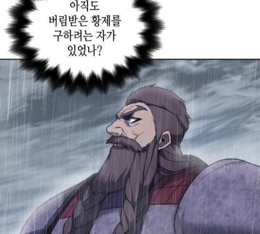 망나니 소교주로 환생했다 28화 24