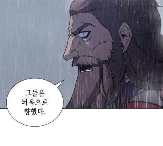 망나니 소교주로 환생했다 28화 29