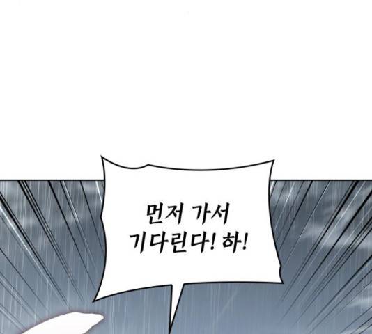 망나니 소교주로 환생했다 28화 30