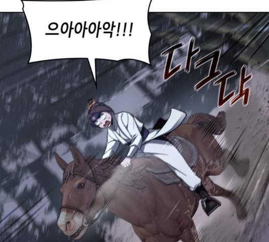 망나니 소교주로 환생했다 28화 34