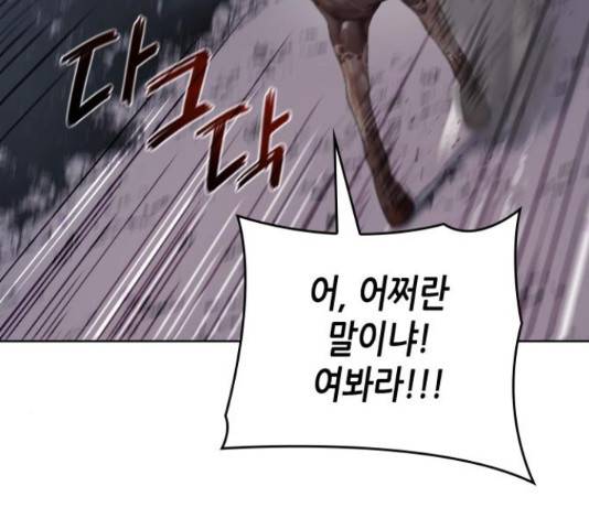 망나니 소교주로 환생했다 28화 35