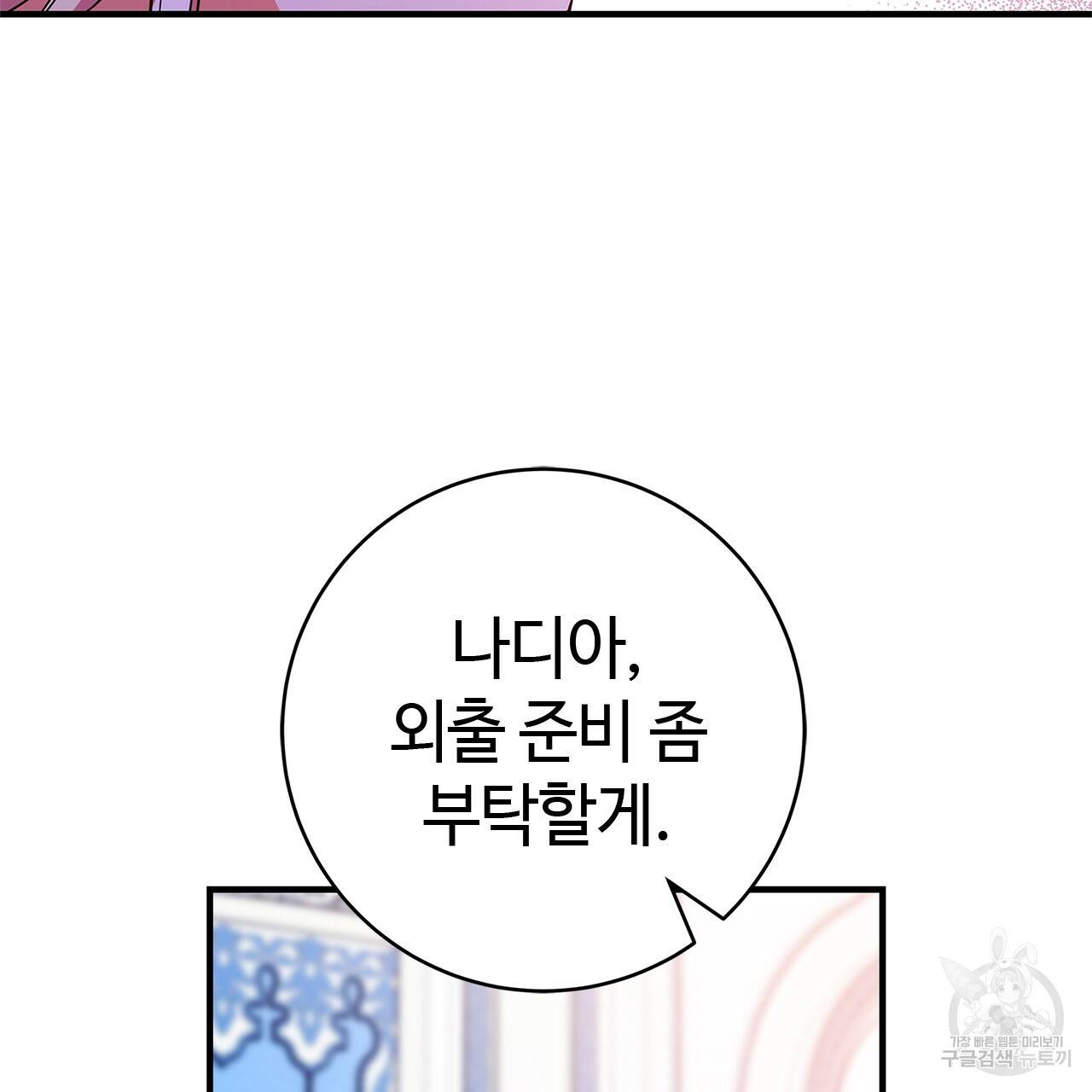 악녀에게 의리가 어디 있어 28화 3