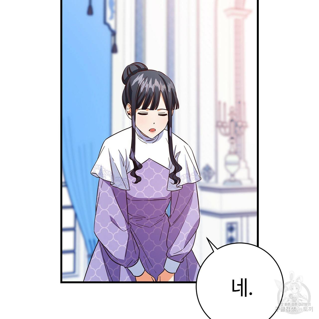 악녀에게 의리가 어디 있어 28화 4