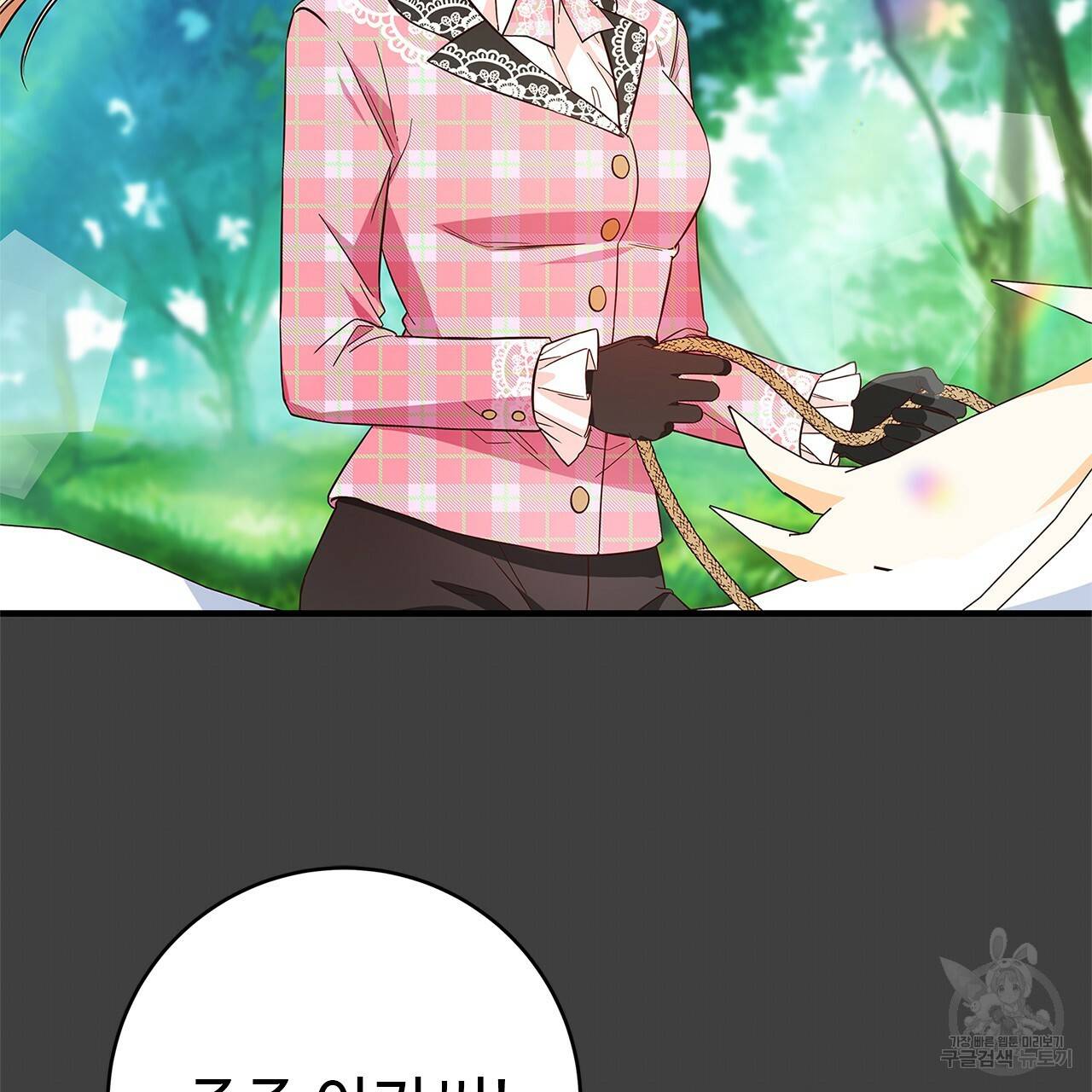 악녀에게 의리가 어디 있어 28화 7