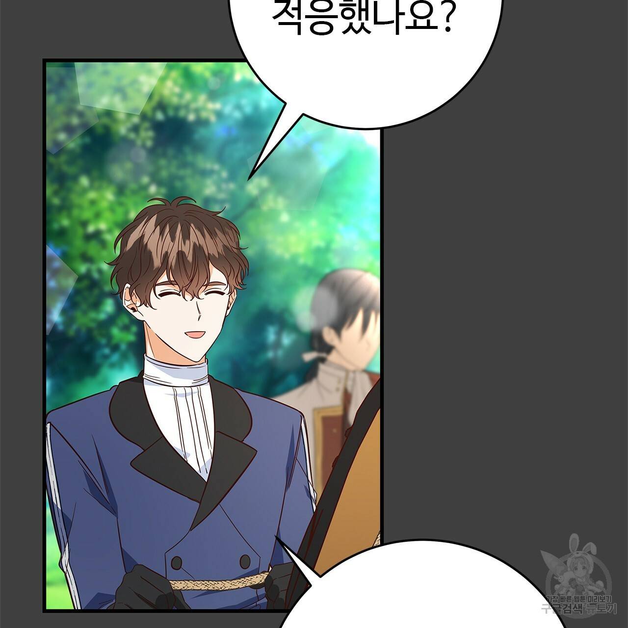 악녀에게 의리가 어디 있어 28화 10