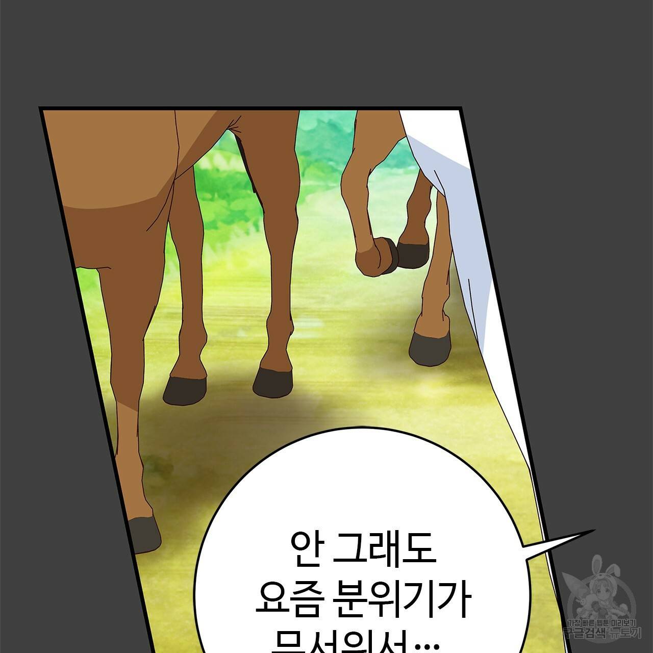 악녀에게 의리가 어디 있어 28화 14