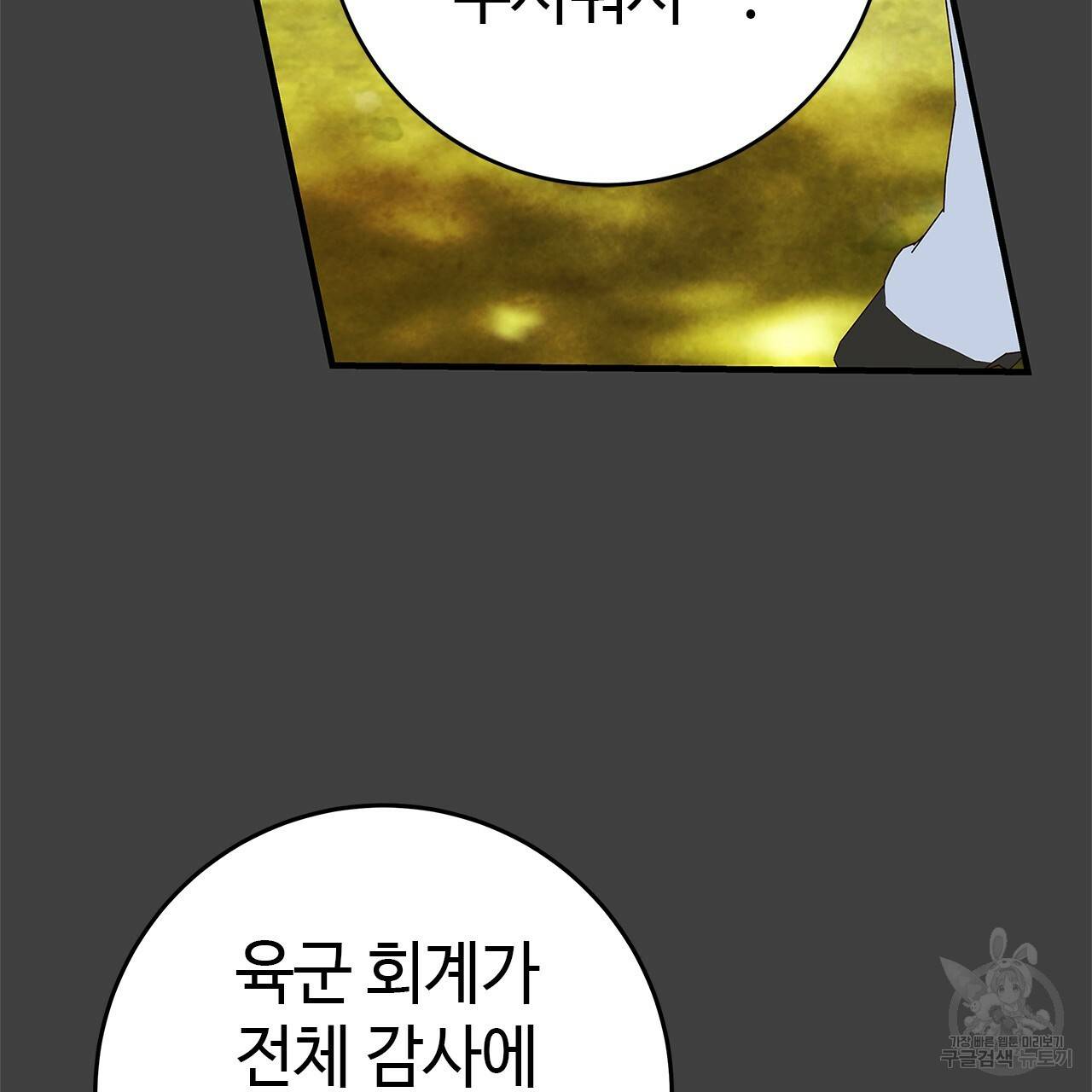 악녀에게 의리가 어디 있어 28화 15