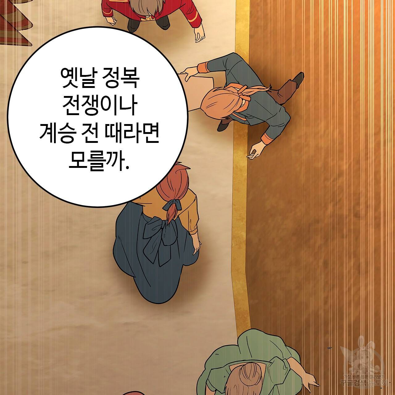 악녀에게 의리가 어디 있어 28화 23