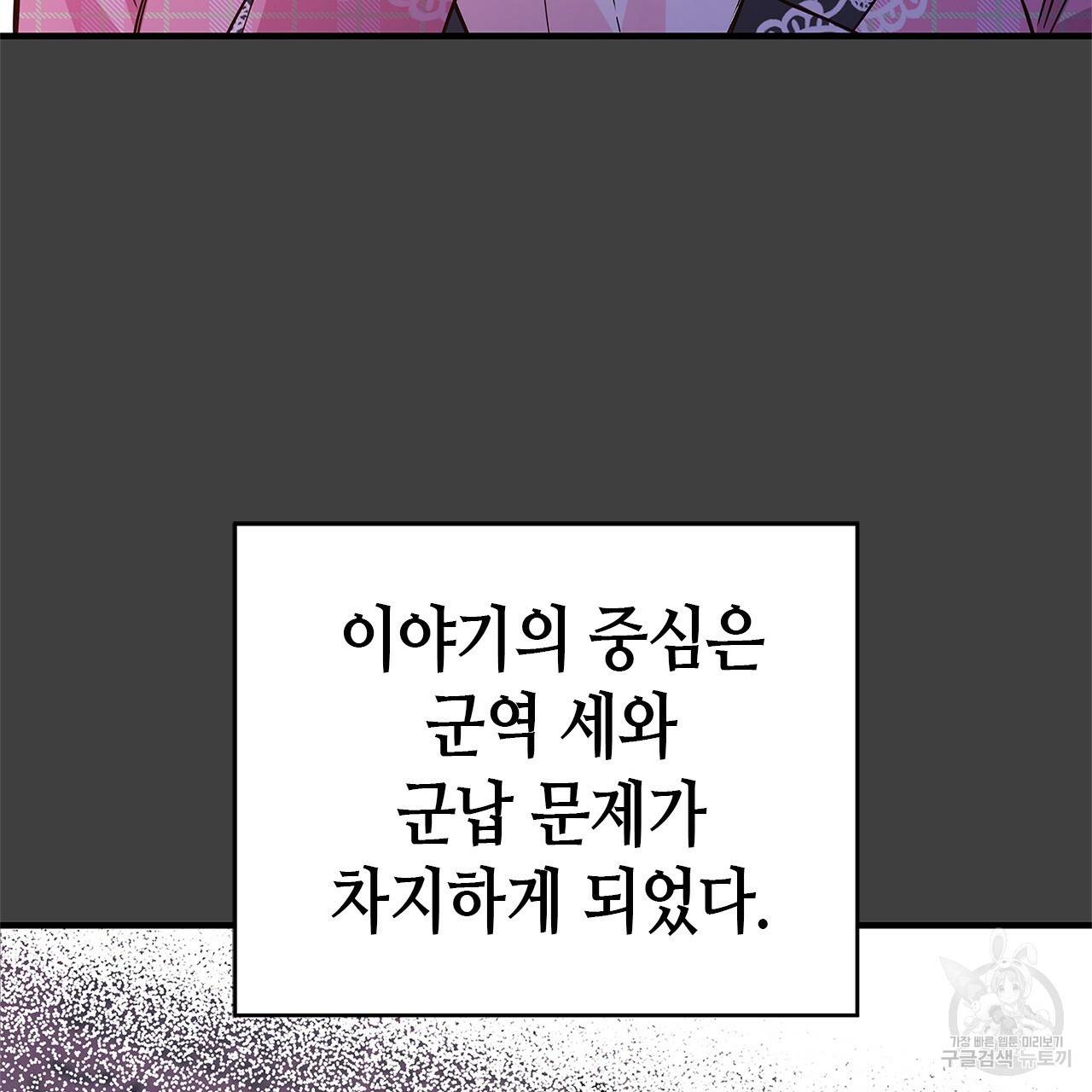 악녀에게 의리가 어디 있어 28화 27