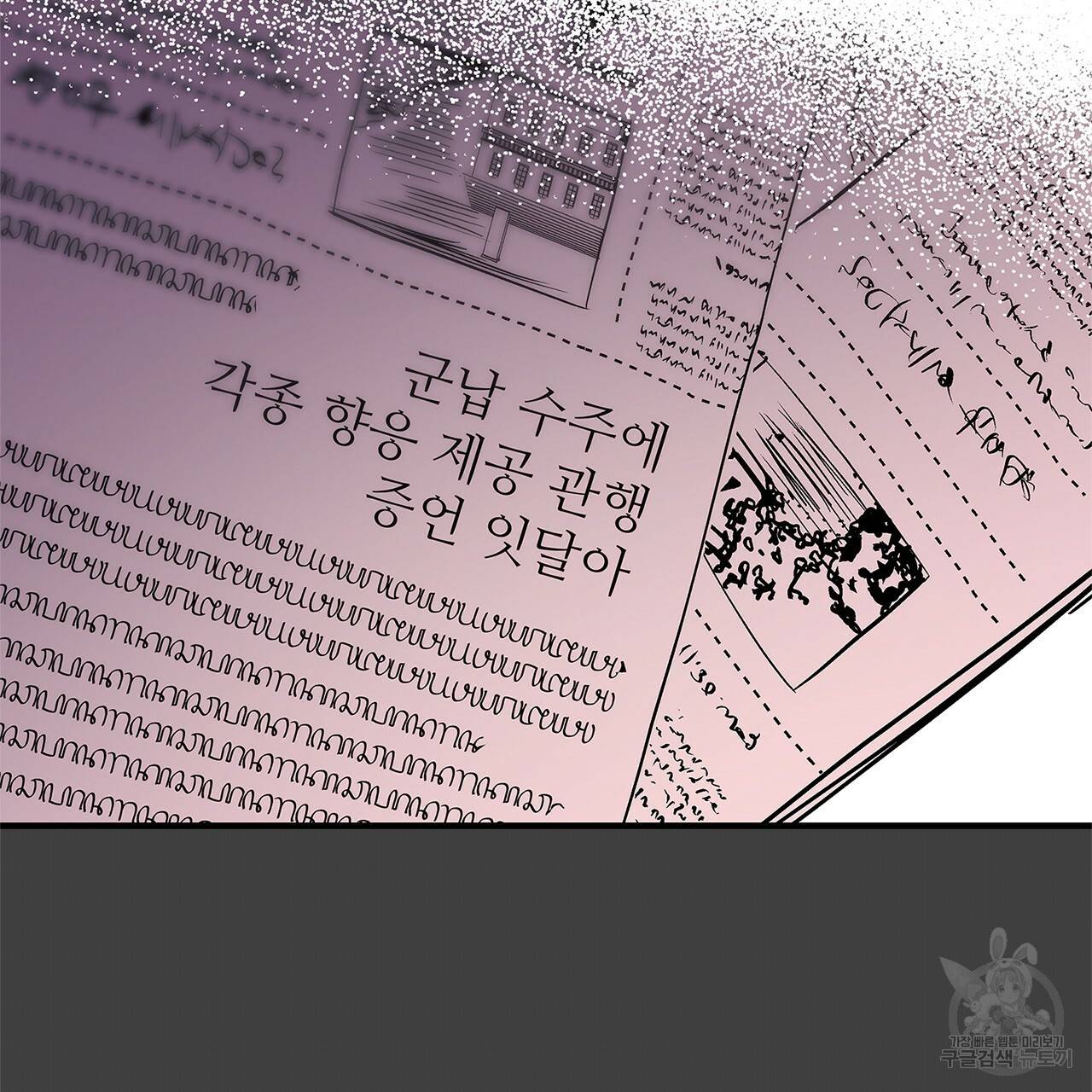 악녀에게 의리가 어디 있어 28화 28