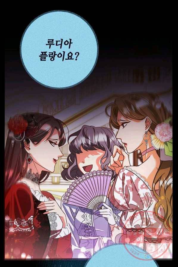 제독의 괴물아내 2화 2