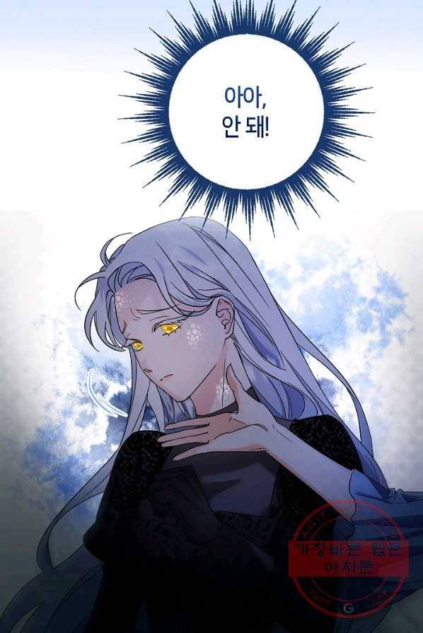 제독의 괴물아내 2화 7