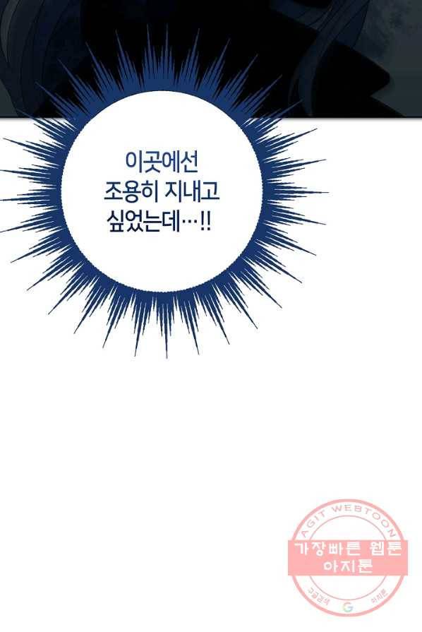 제독의 괴물아내 2화 8