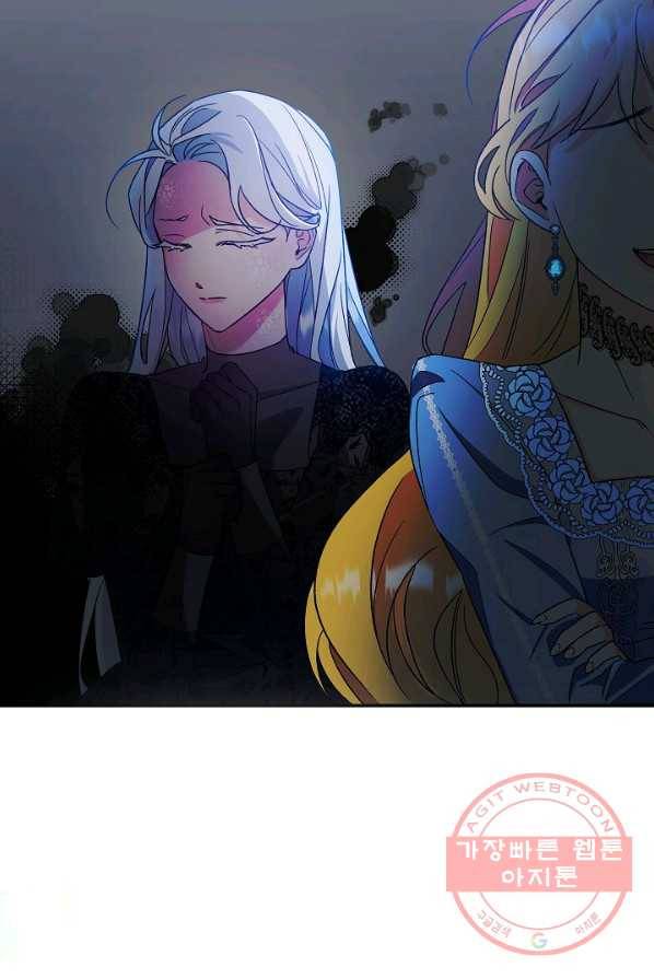 제독의 괴물아내 2화 10