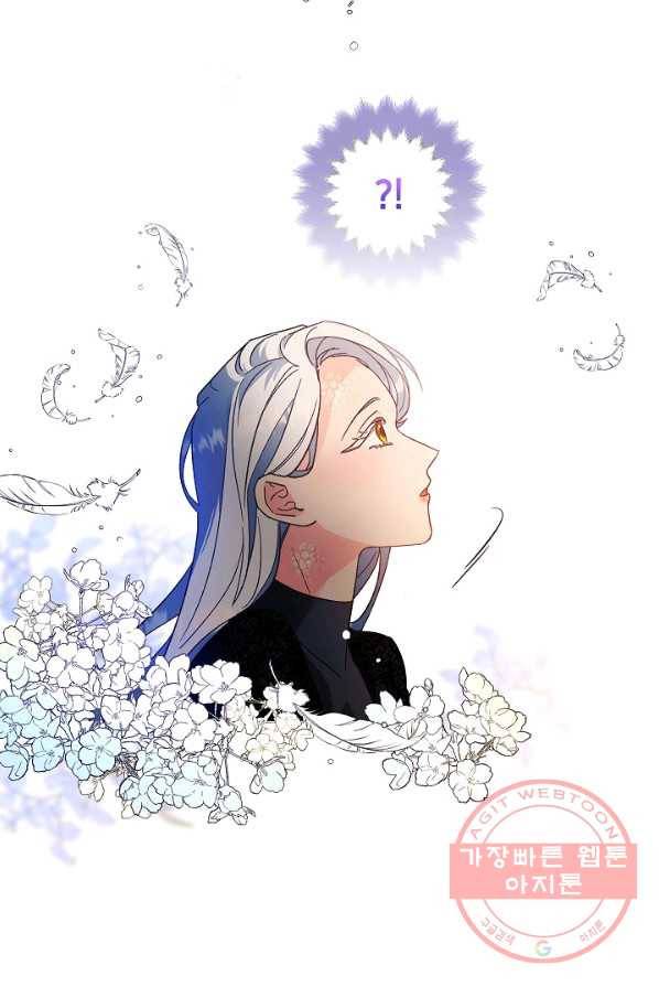 제독의 괴물아내 2화 13