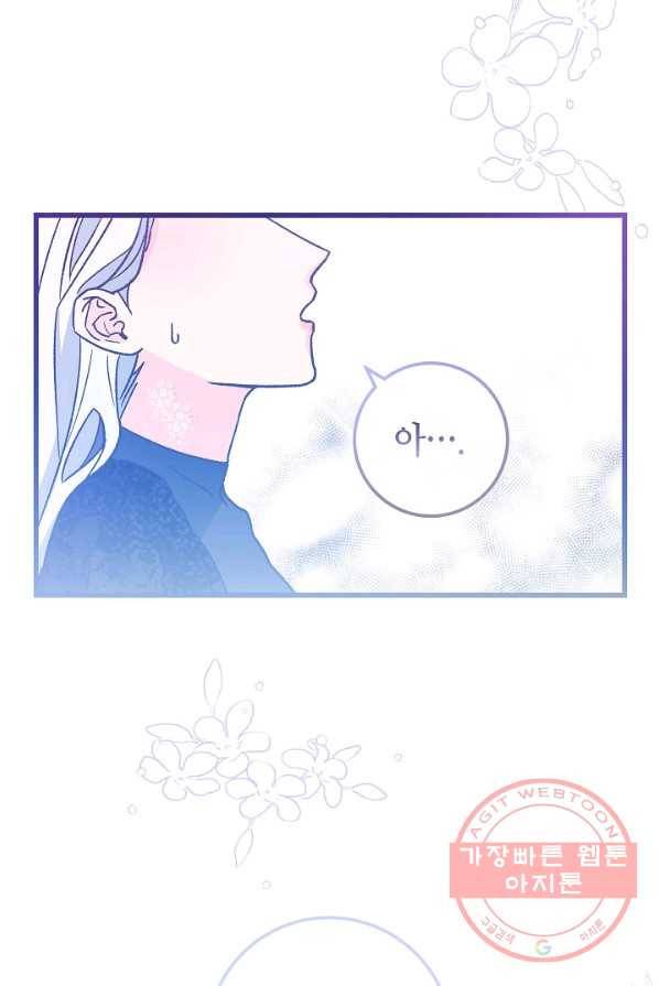 제독의 괴물아내 2화 18