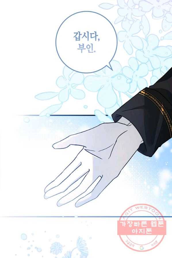 제독의 괴물아내 2화 22