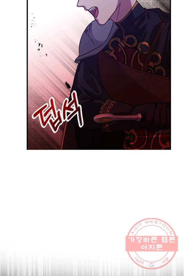 제독의 괴물아내 2화 26
