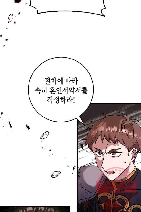 제독의 괴물아내 2화 32