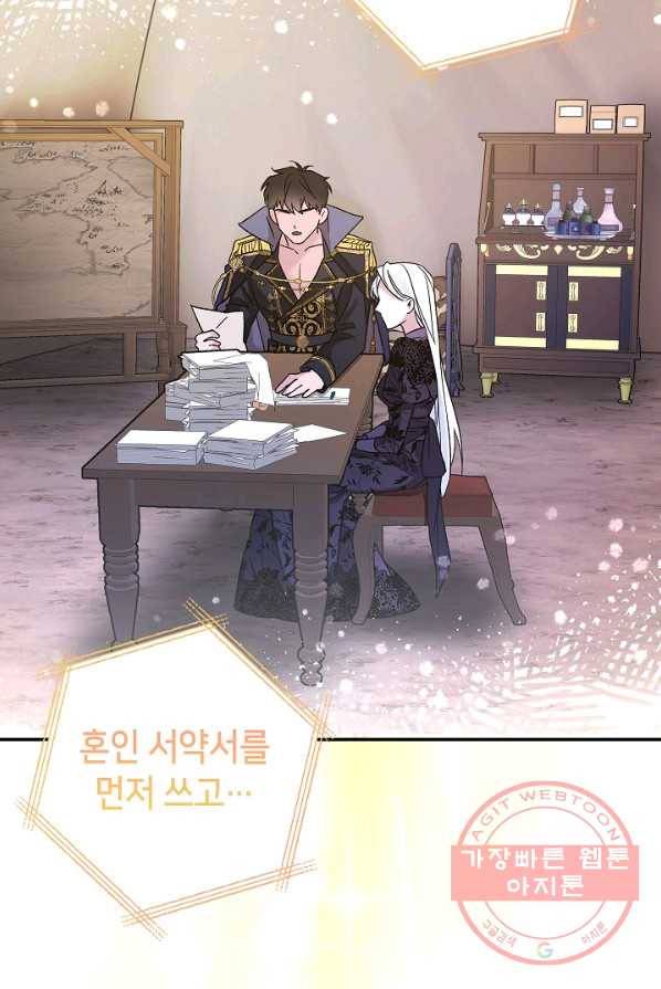 제독의 괴물아내 2화 45