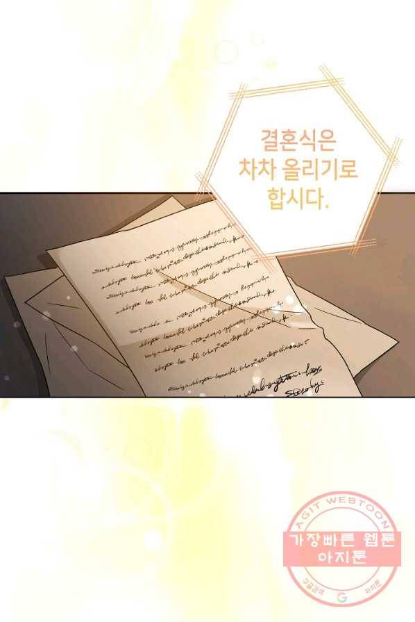 제독의 괴물아내 2화 46