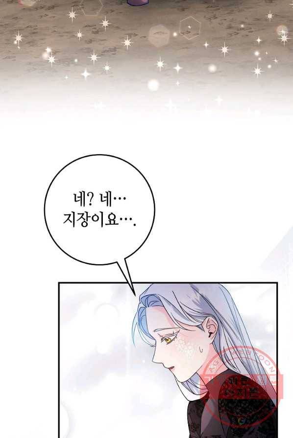 제독의 괴물아내 2화 49