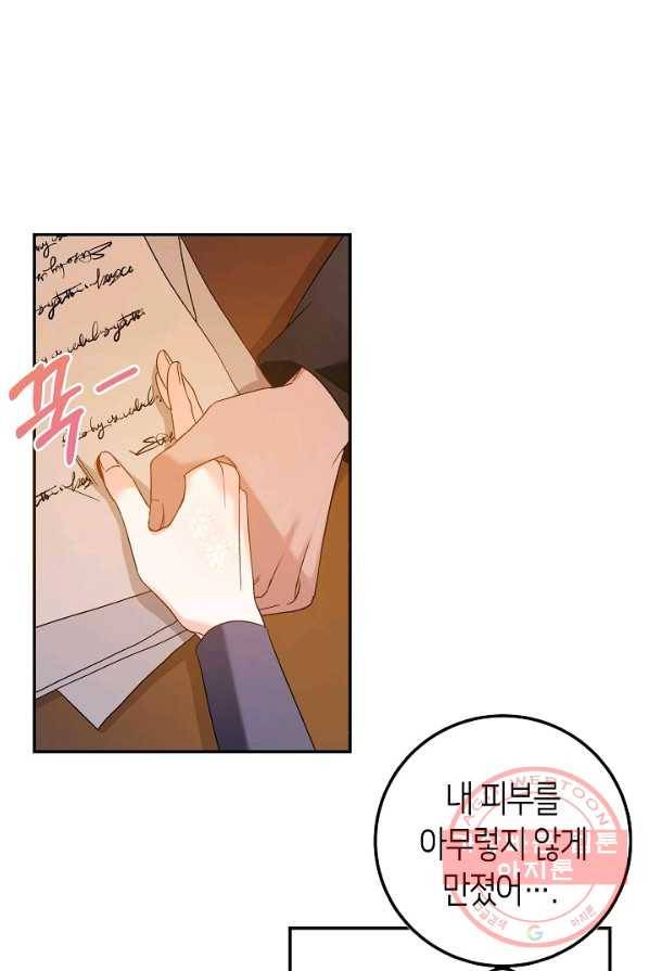 제독의 괴물아내 2화 53
