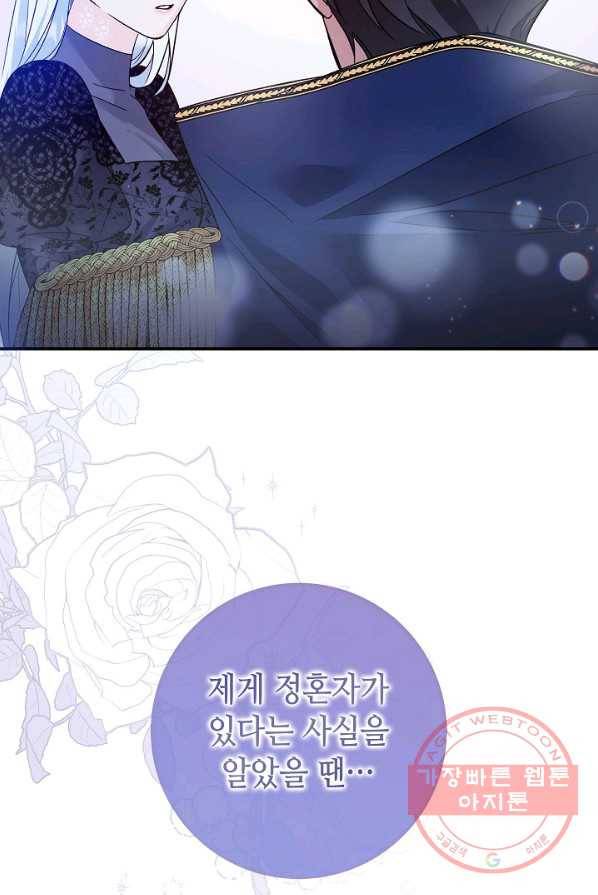 제독의 괴물아내 2화 58