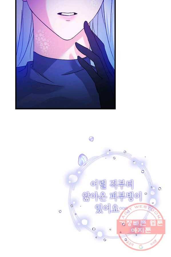 제독의 괴물아내 2화 68