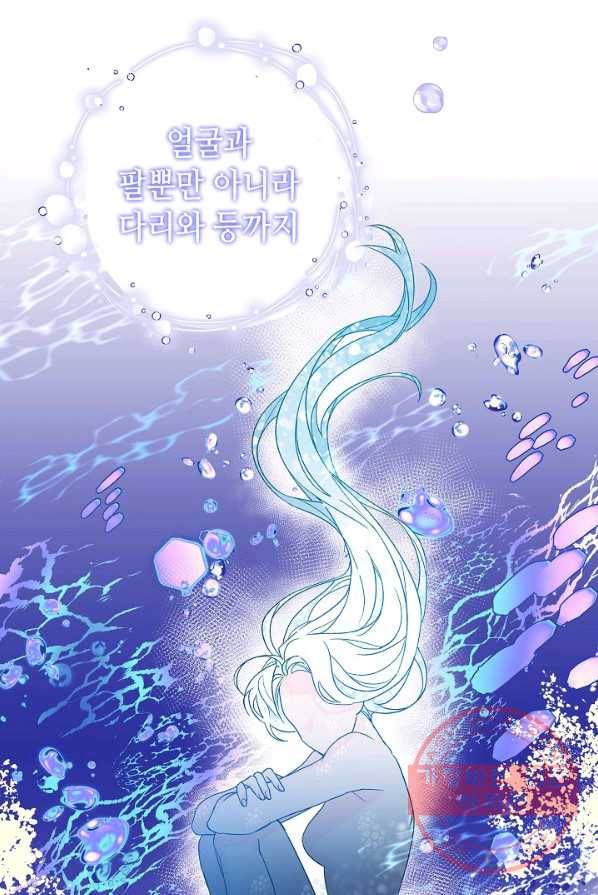 제독의 괴물아내 2화 69