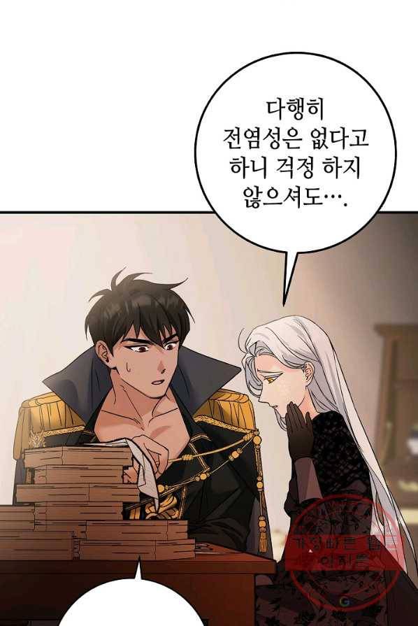 제독의 괴물아내 2화 71