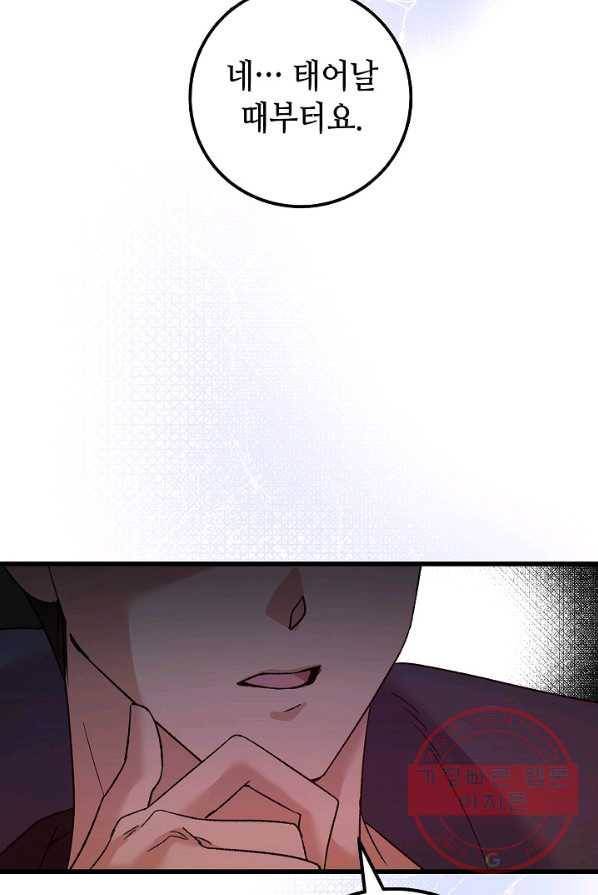 제독의 괴물아내 2화 74