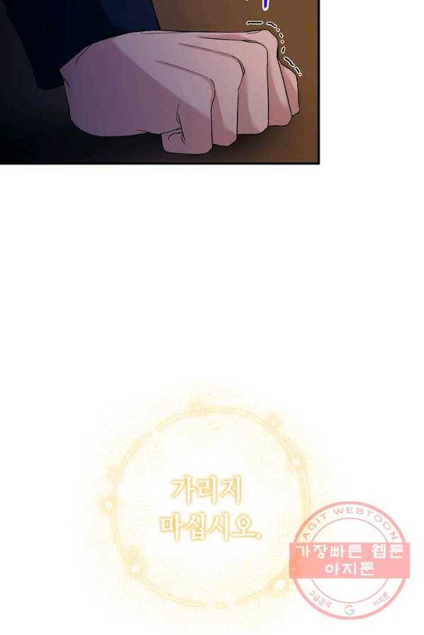 제독의 괴물아내 2화 80