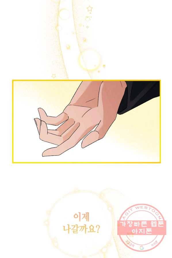 제독의 괴물아내 2화 91