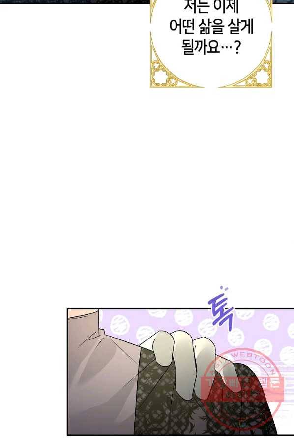 제독의 괴물아내 2화 102