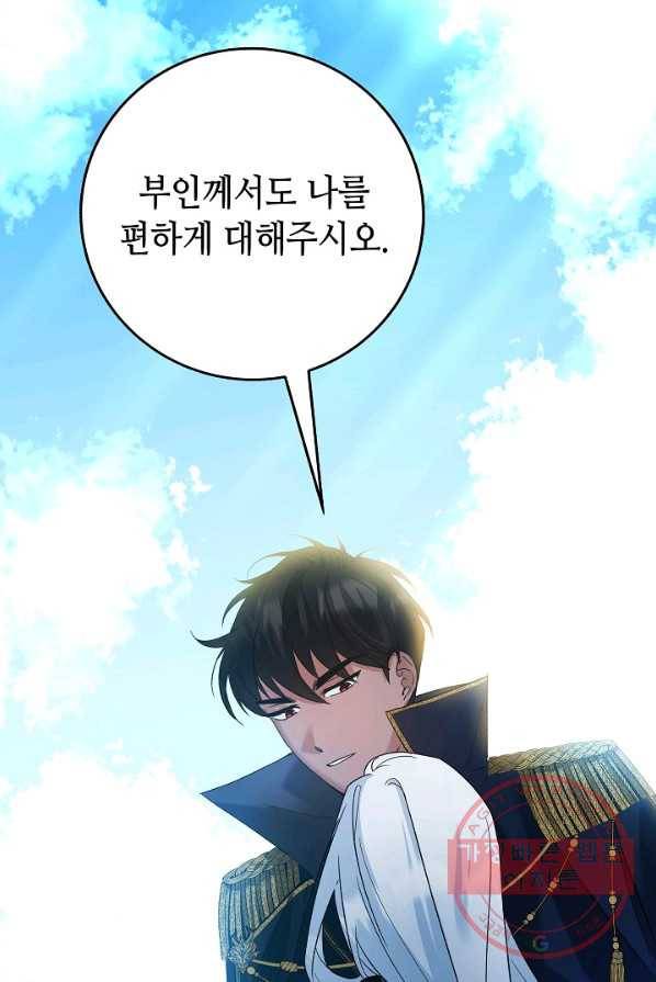 제독의 괴물아내 2화 107