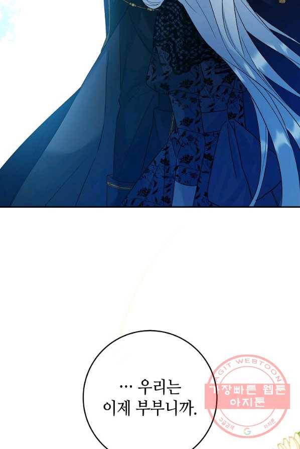 제독의 괴물아내 2화 108