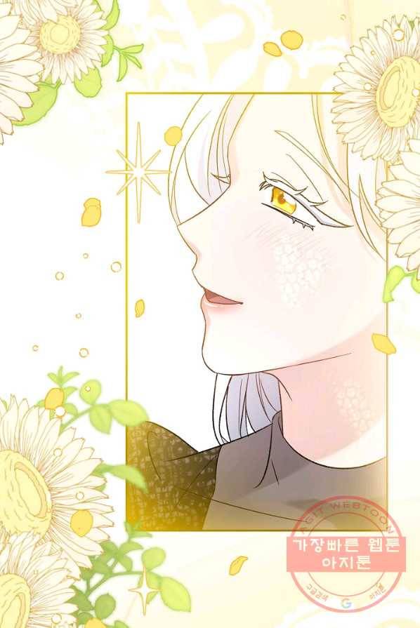 제독의 괴물아내 2화 110