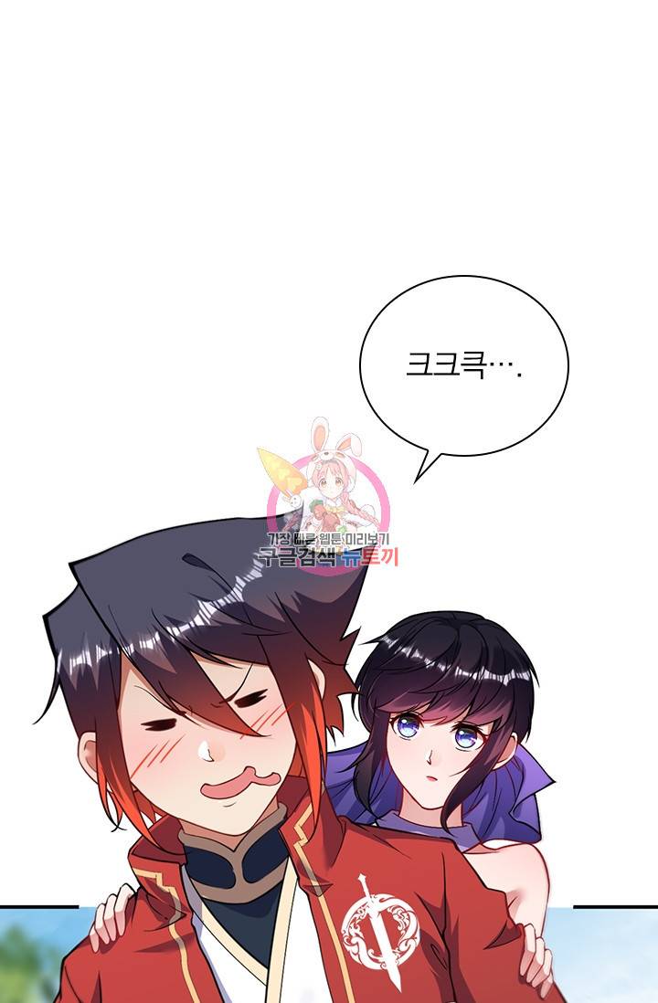 무적검역 62화 1