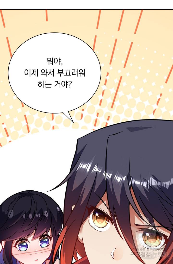 무적검역 62화 5
