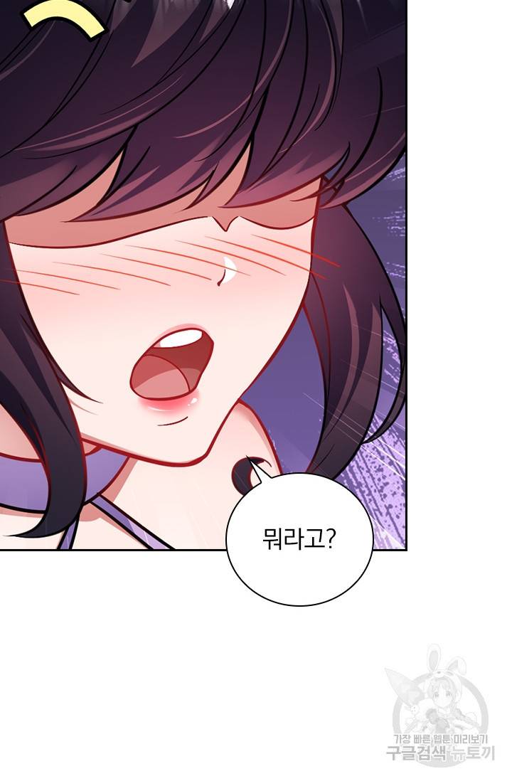 무적검역 62화 7