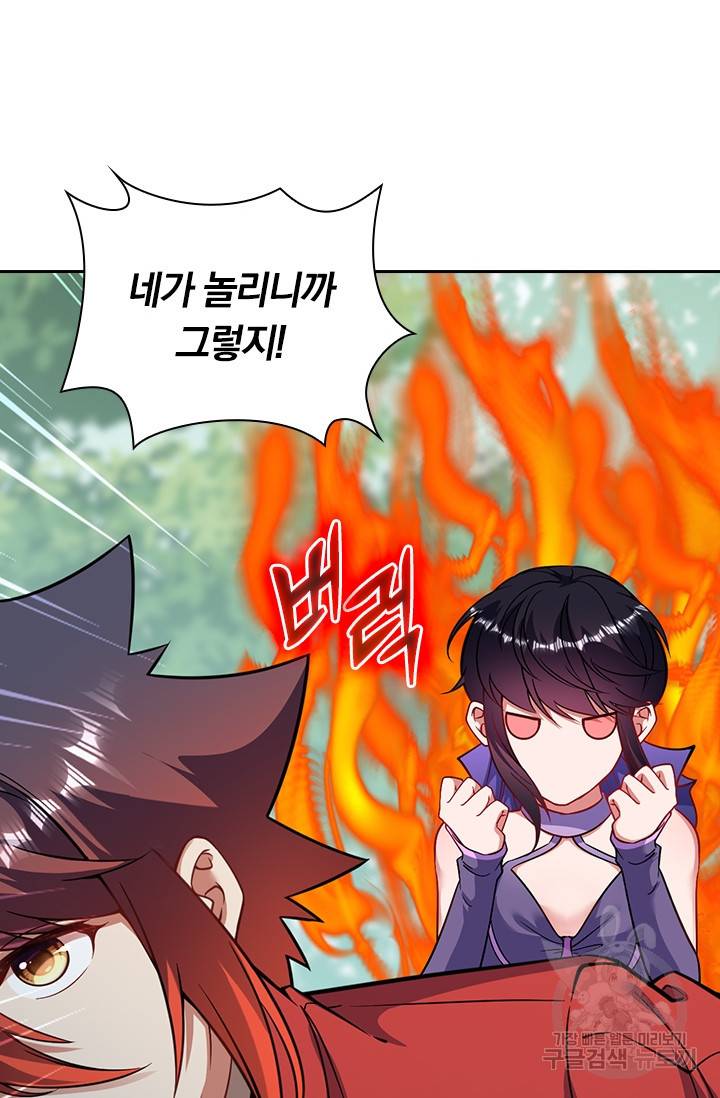 무적검역 62화 8