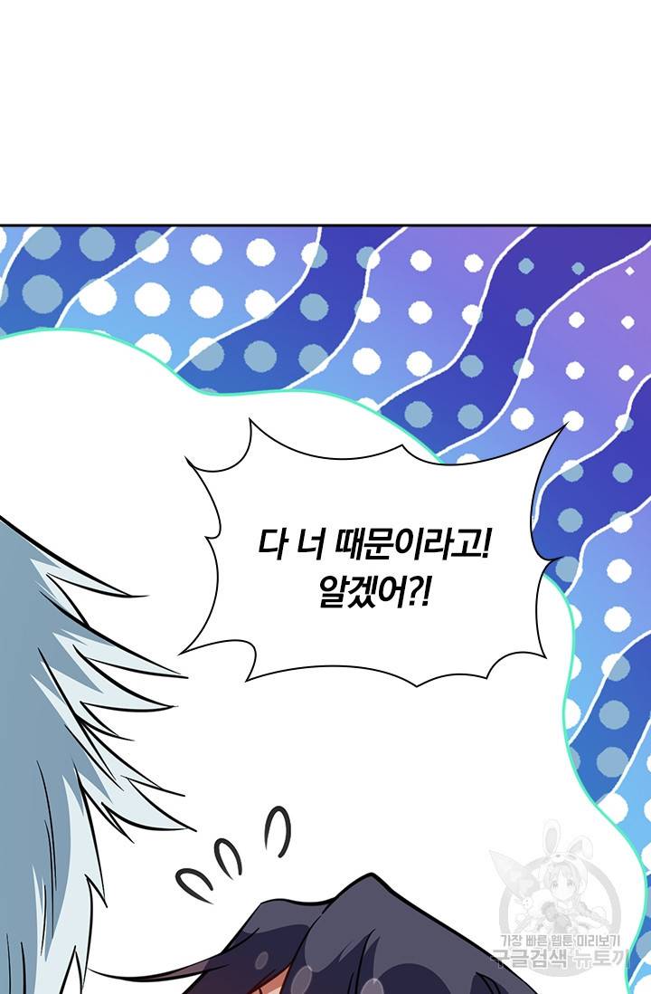 무적검역 62화 10