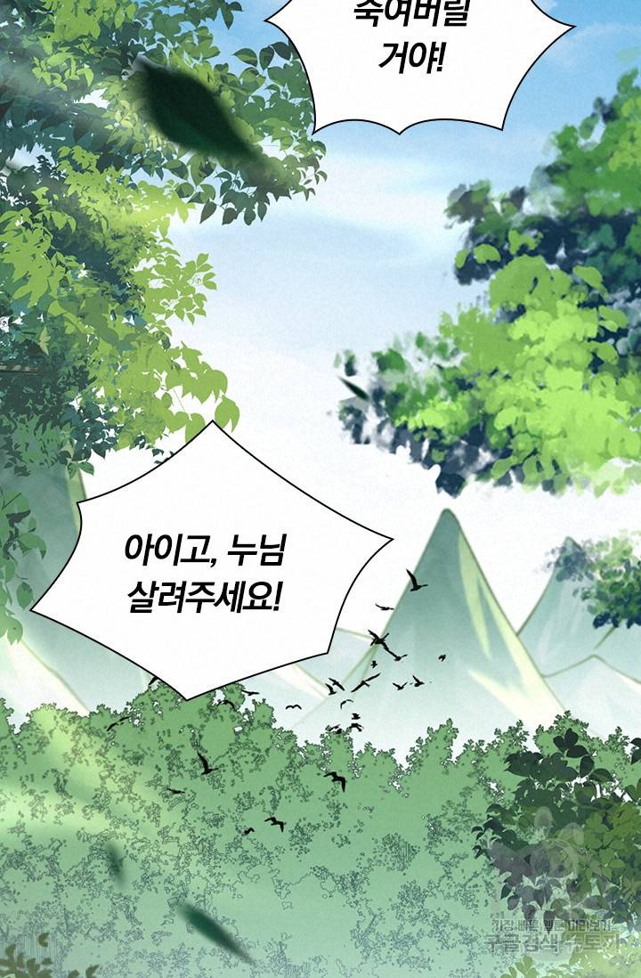 무적검역 62화 14